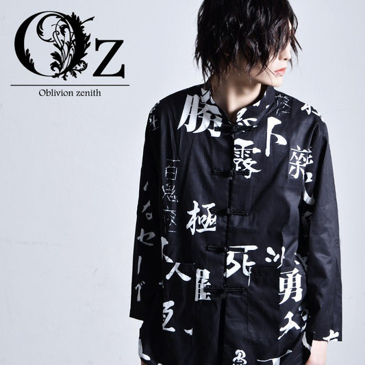 【Oz】Japanese kung-fu shirt